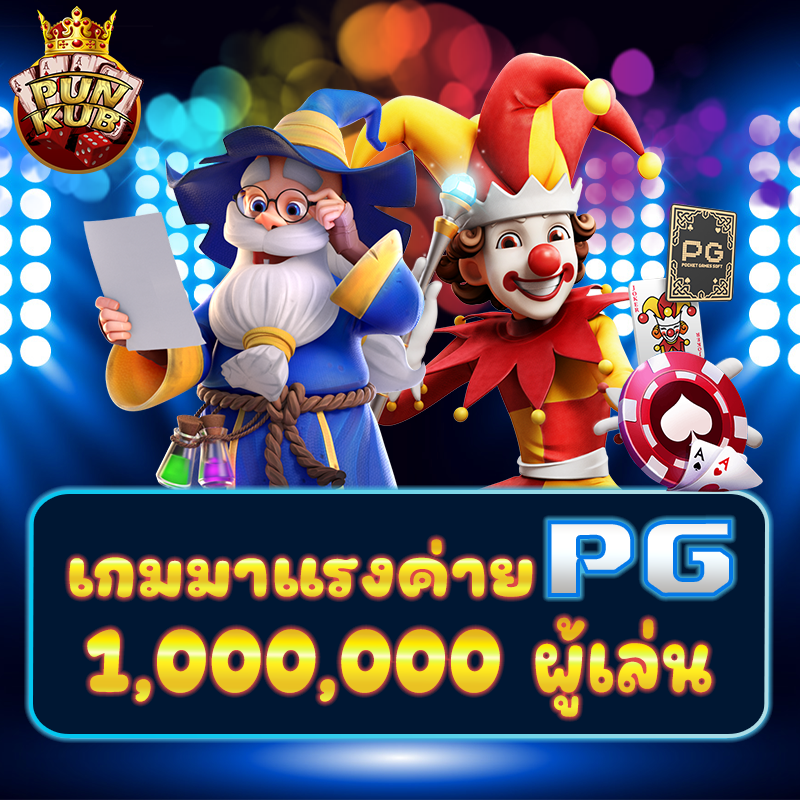 สล็อตเว็บตรง